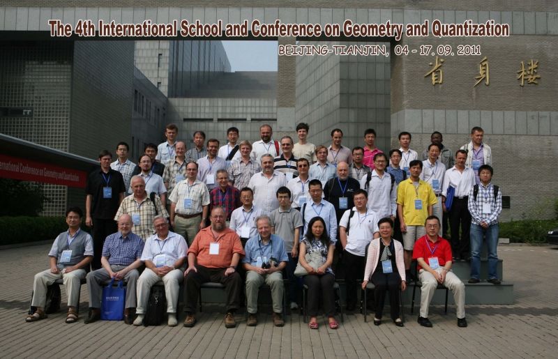 Конференция по геометрии и квантованию в Китае, в которой участвовали Т.Ратью, А.И. Шафаревич, А.Б. Жеглов.
