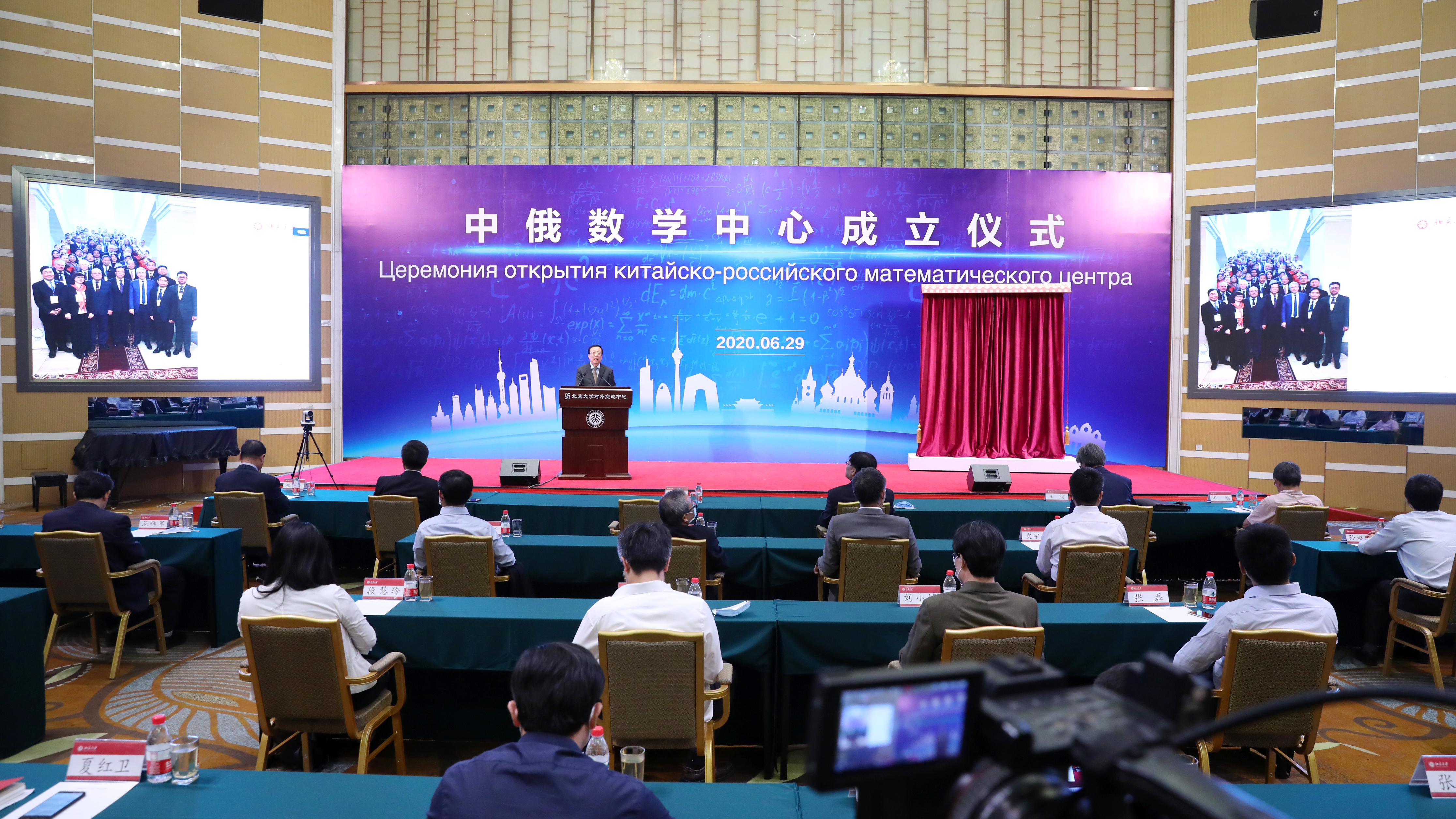 Peking University and China-Russia Mathematics Center visual